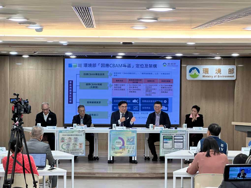 CBAM服務平台成立　解燃眉之急