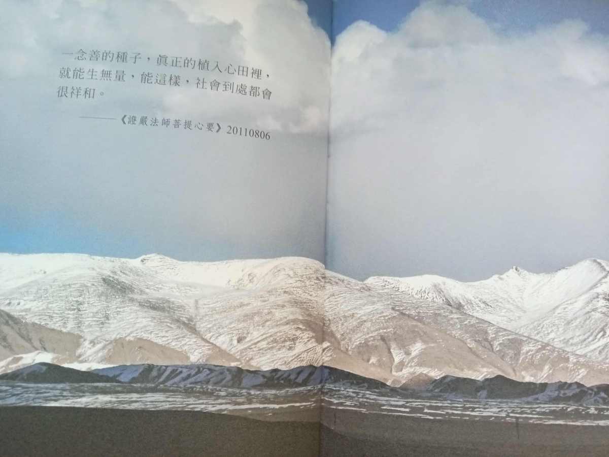 轉動善循環　平凡人也能大布施