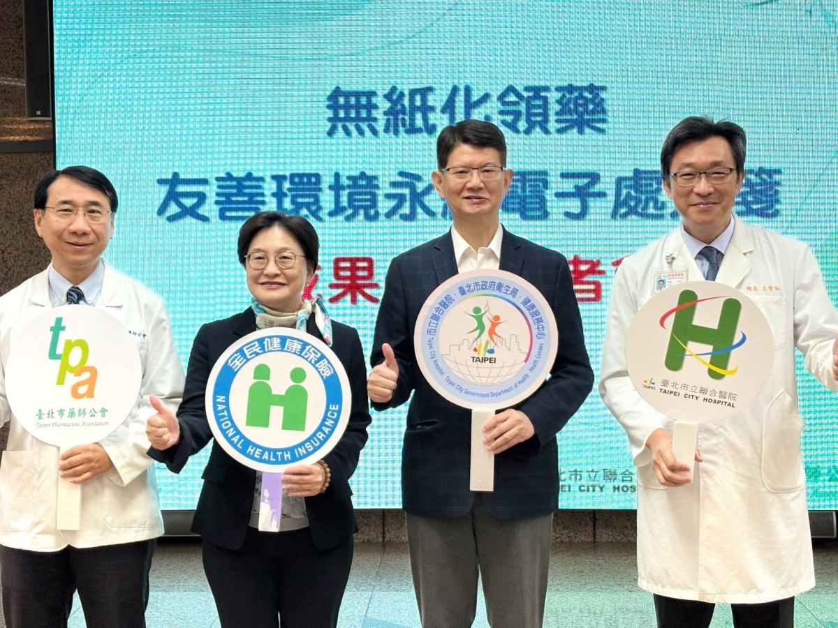 北市率先推動　落實電子處方箋