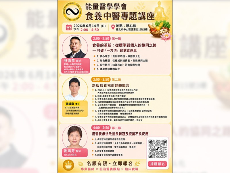 從中醫角度　食養革新不虛談
