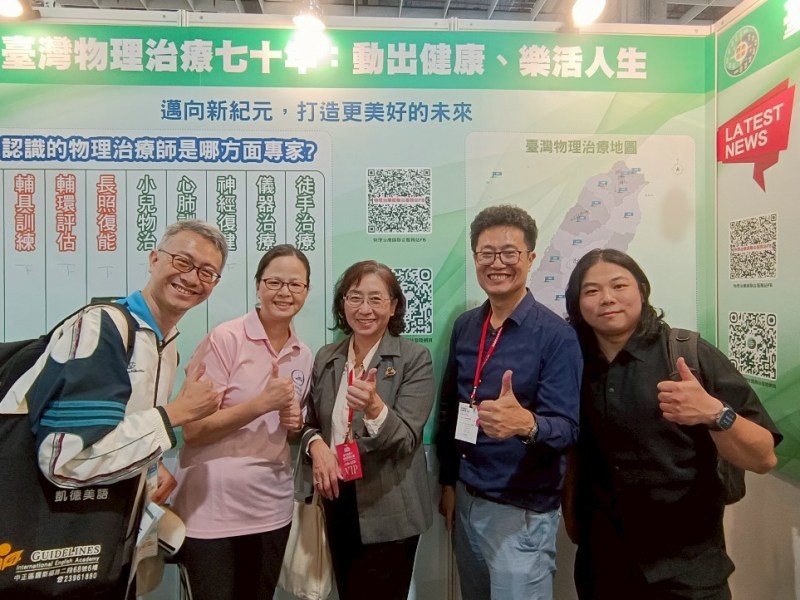 物理治療師聯合服務　歡喜登場