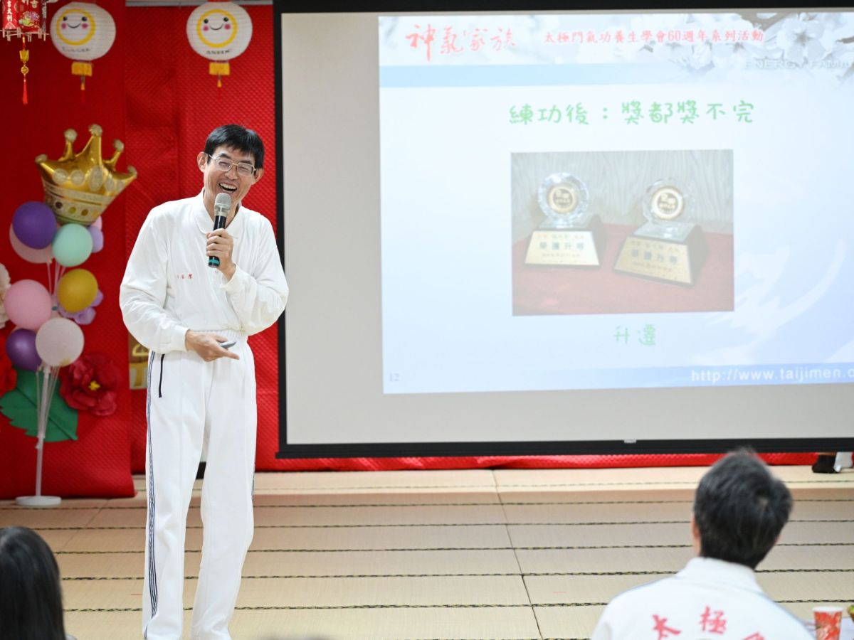 練功也修心　楊名聲健康大作戰