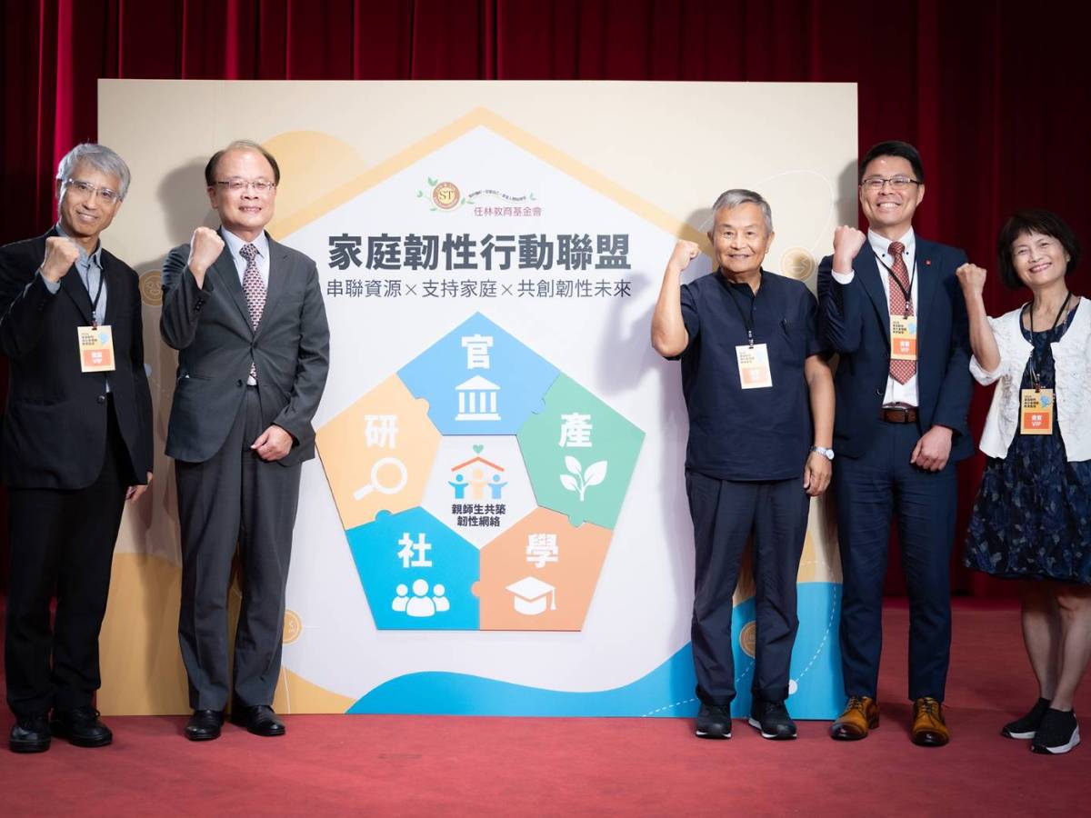 跨界串聯　任林強化家庭韌性