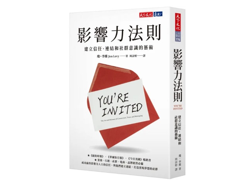 不要活在孤島　怎樣發揮社群力