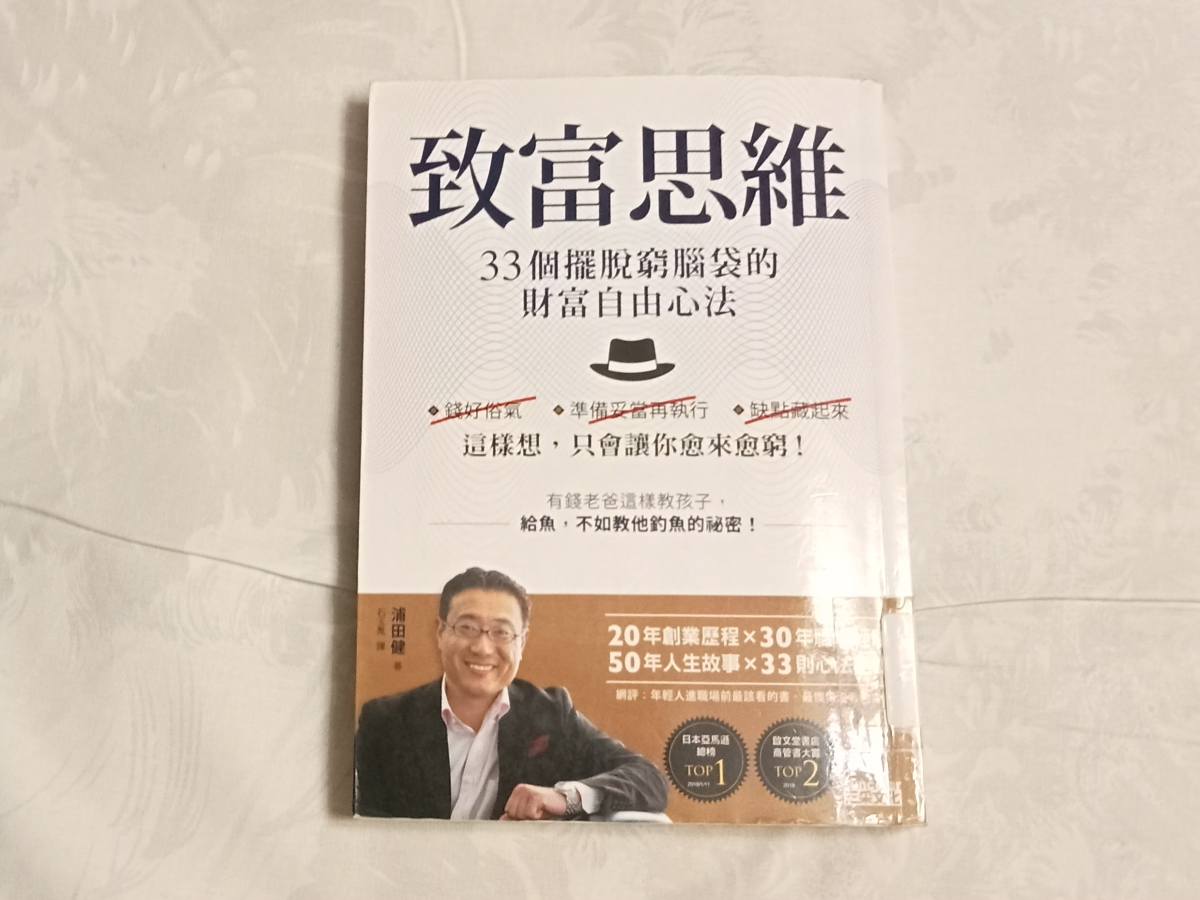 怎樣替自己　快速賺得第一桶金