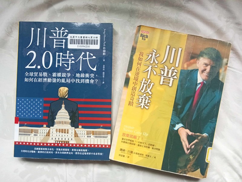 莫論川普2.0變局　且思應對之策
