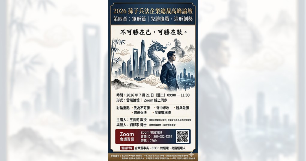再現孫子兵法神威　評印太風雲