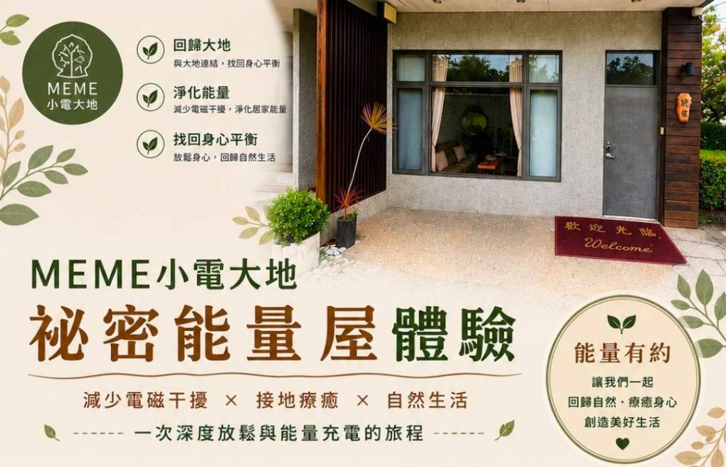 能量有約　親身體驗的好機會