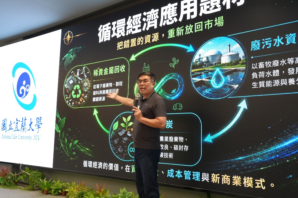 循環雙法　前進宜蘭翻轉舊習氣
