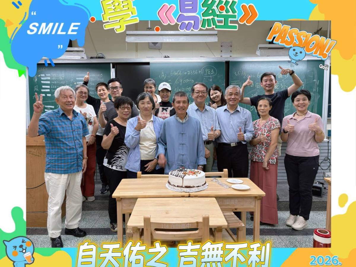 揭開易經面紗　黃國彰親授心法