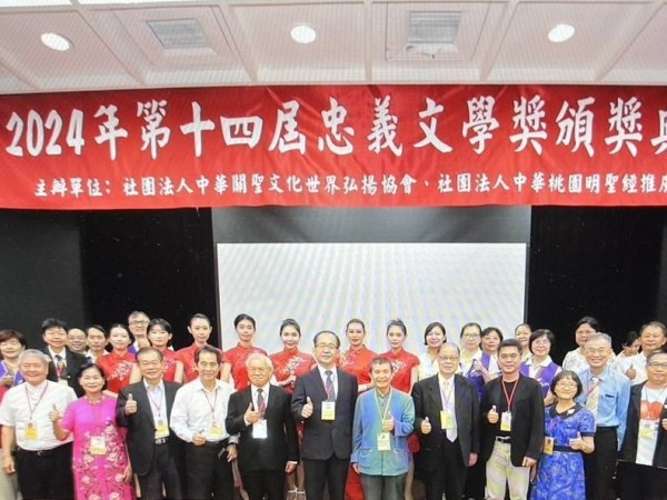 忠義文學獎　積極影響世道人心